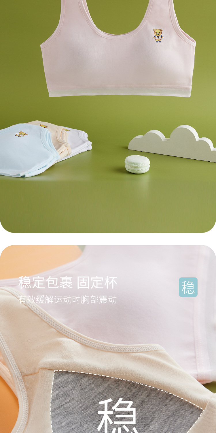 少女内衣女二三阶段初高中学生纯棉运动裹胸青春期女孩发育期文胸详情3
