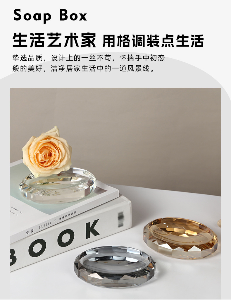 创意酒店宾馆旅社浴室肥皂盒玻璃香皂盒透明家用卫生间手工皂碟盘详情1