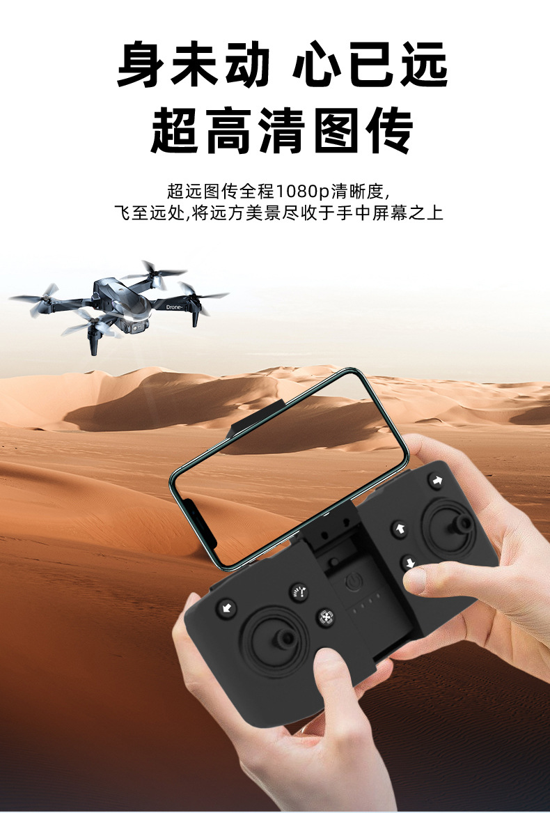 跨境新品无人机H98航拍避障高清双摄头四轴飞行器drone儿童玩具详情9