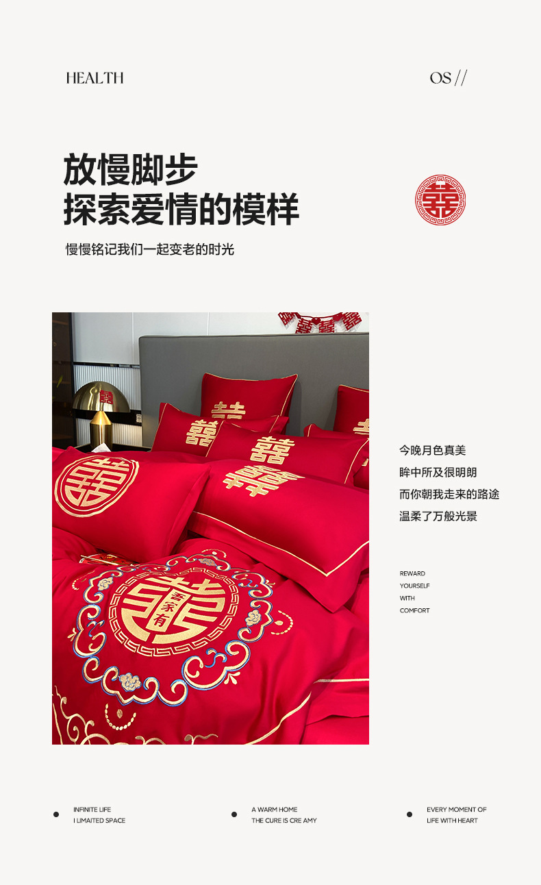 新款婚庆四件套 水洗棉刺绣4件套大红简约加厚磨毛床单床笠款批发详情2