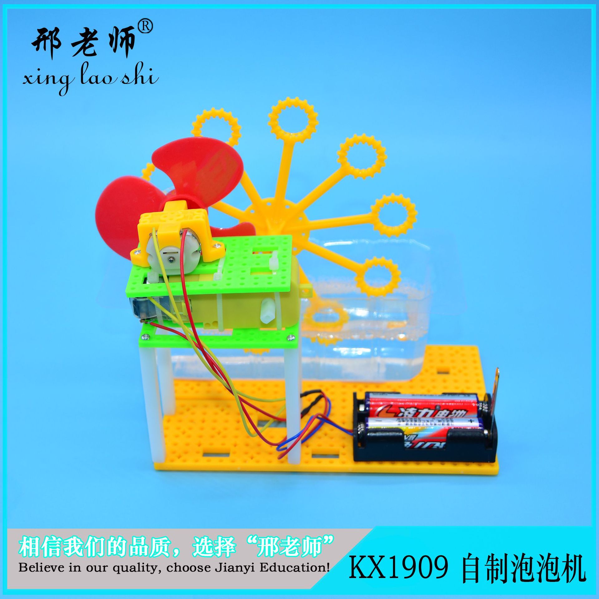 stem Technology Small Creations and inventions: Self-made bubble machine, Creative handicraft diy, material Experiment toys pic 10