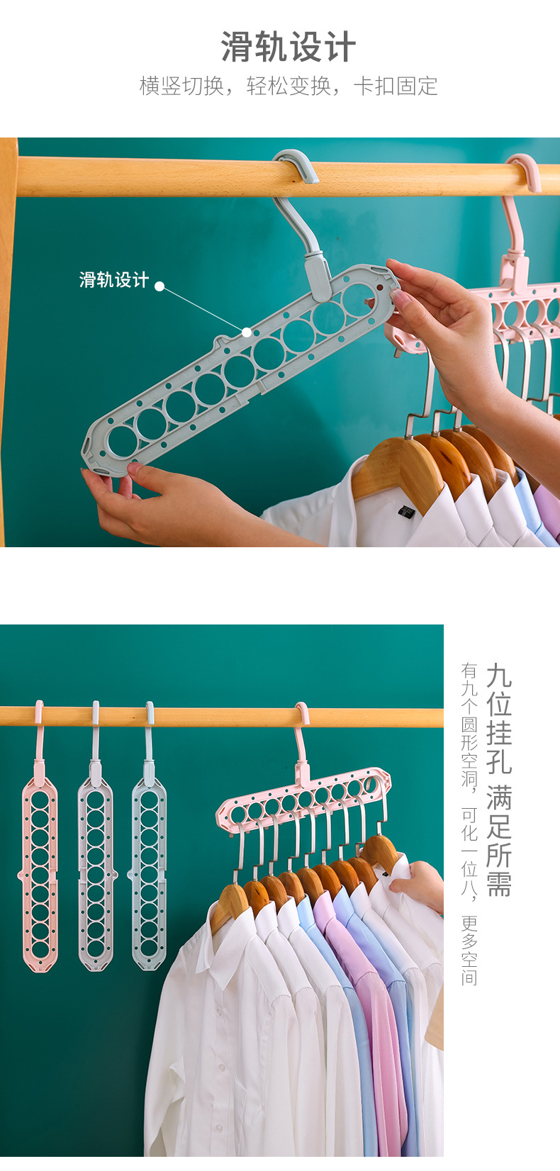 九孔衣架家用多功能收纳神器抖音网红魔术百变宿舍整理挂钩凉衣架详情6