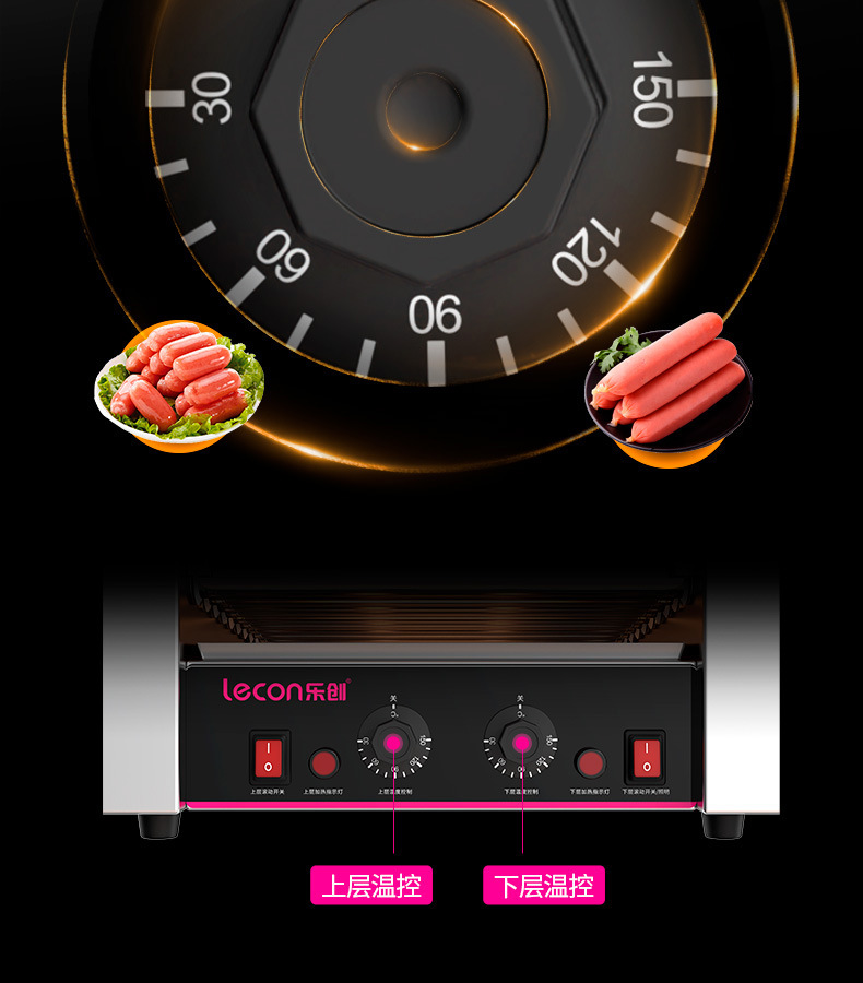 Lechuang sausage roasting machine, commercial sausage roasting machine, household mini small hot dog roasting machine, fully automatic sausage roasting machine pic 10