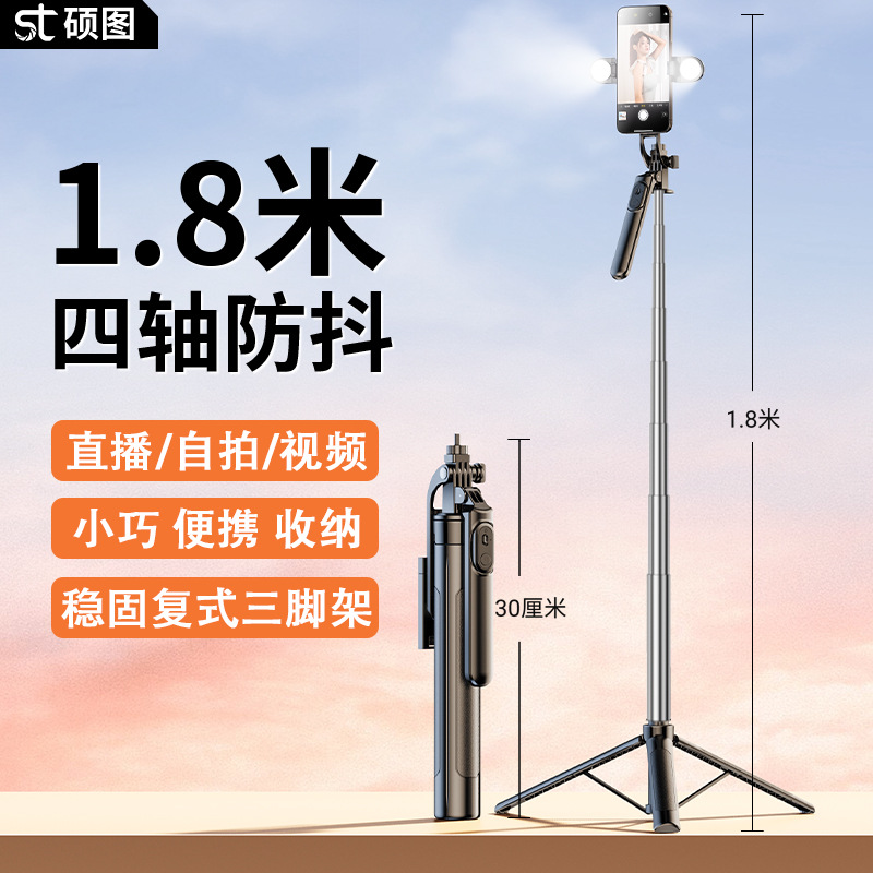 三脚架手机拍照杆三合一自拍杆带蓝牙自拍神器一体易携带直播支架详情4