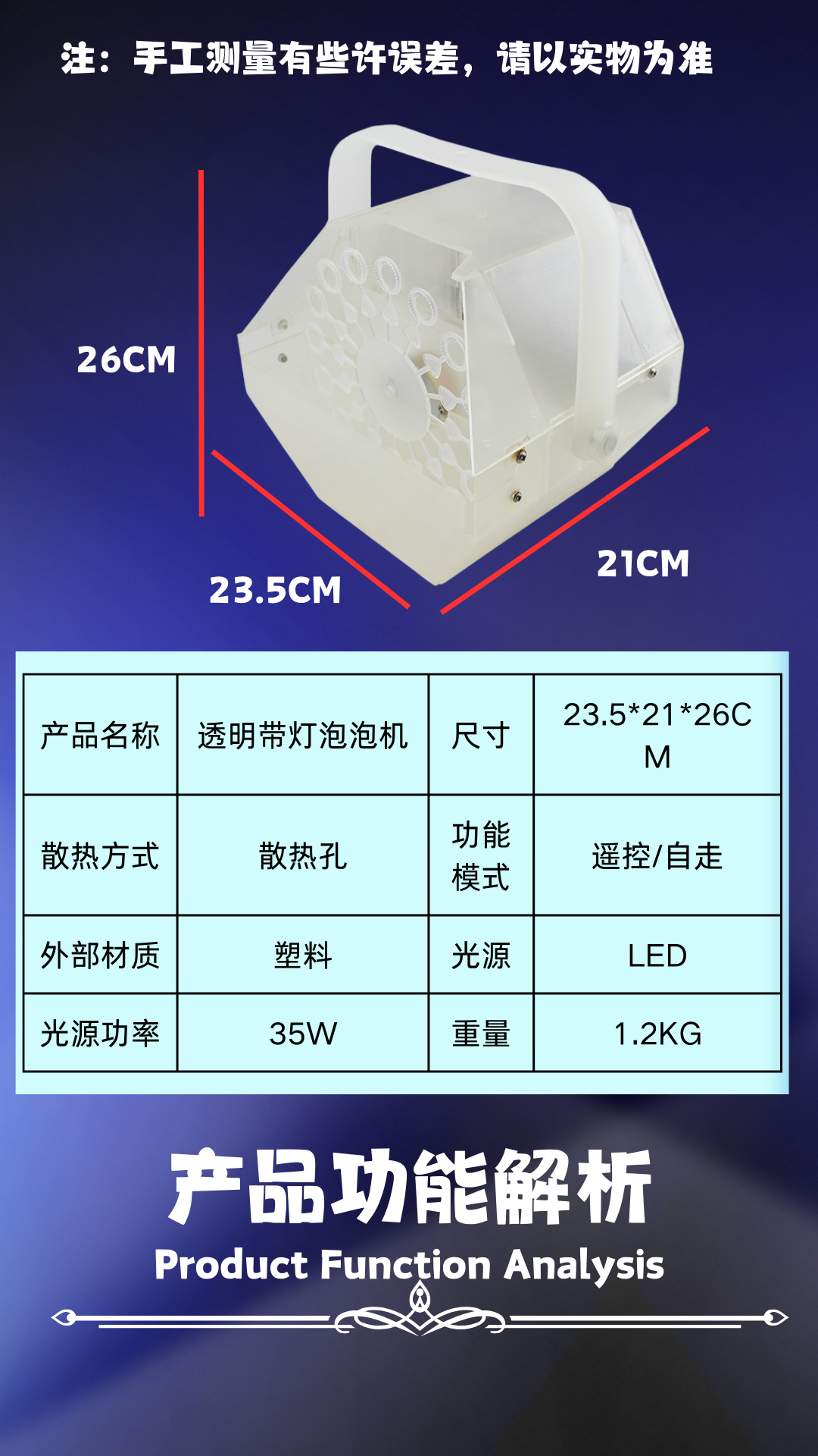 跨境热销低压直流12V透明带灯发光儿童单车泡泡机 节日派对婚庆典礼草坪活动氛围渲染闪光摩天轮 泡泡机详情5