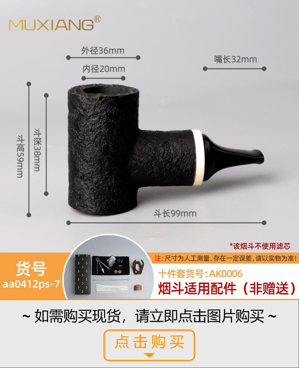 木香厂家专供石楠木烟斗手工石楠根瘤烟斗自由式实木烟斗定制加工详情29