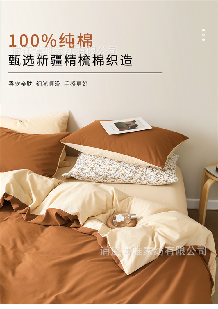 Wholesale of Boya Class A pure cotton four-piece set, all-cotton baby and maternal grade solid color duvet cover 40 pieces, reactive printing three-piece set pic 9