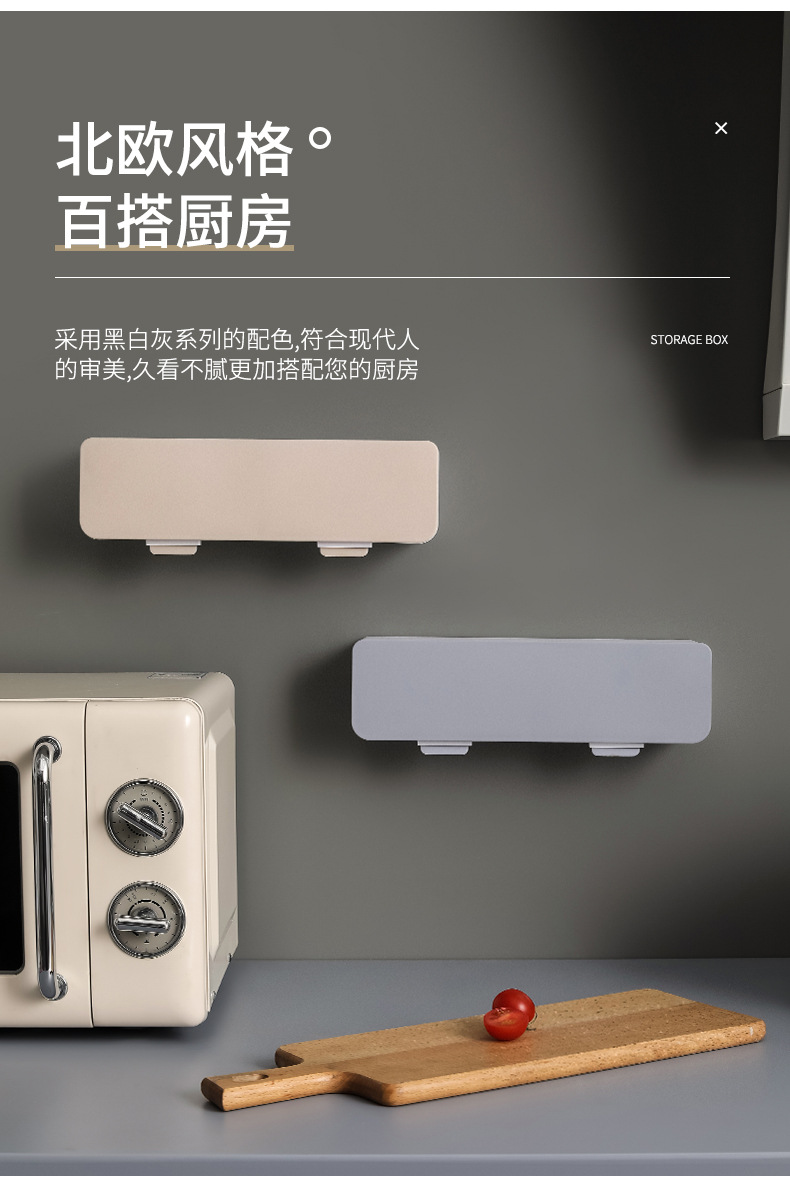 免打孔壁挂密封调味盒