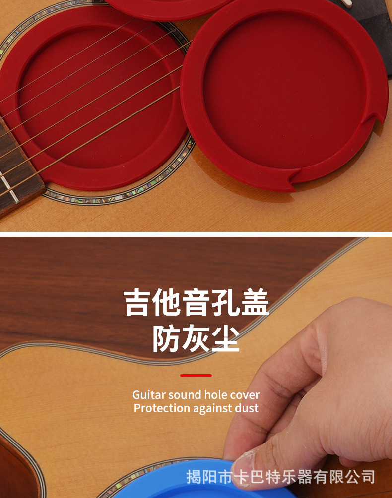 民谣古典吉他音孔盖防啸叫声音调节硅胶材质弱音消音器盖详情14