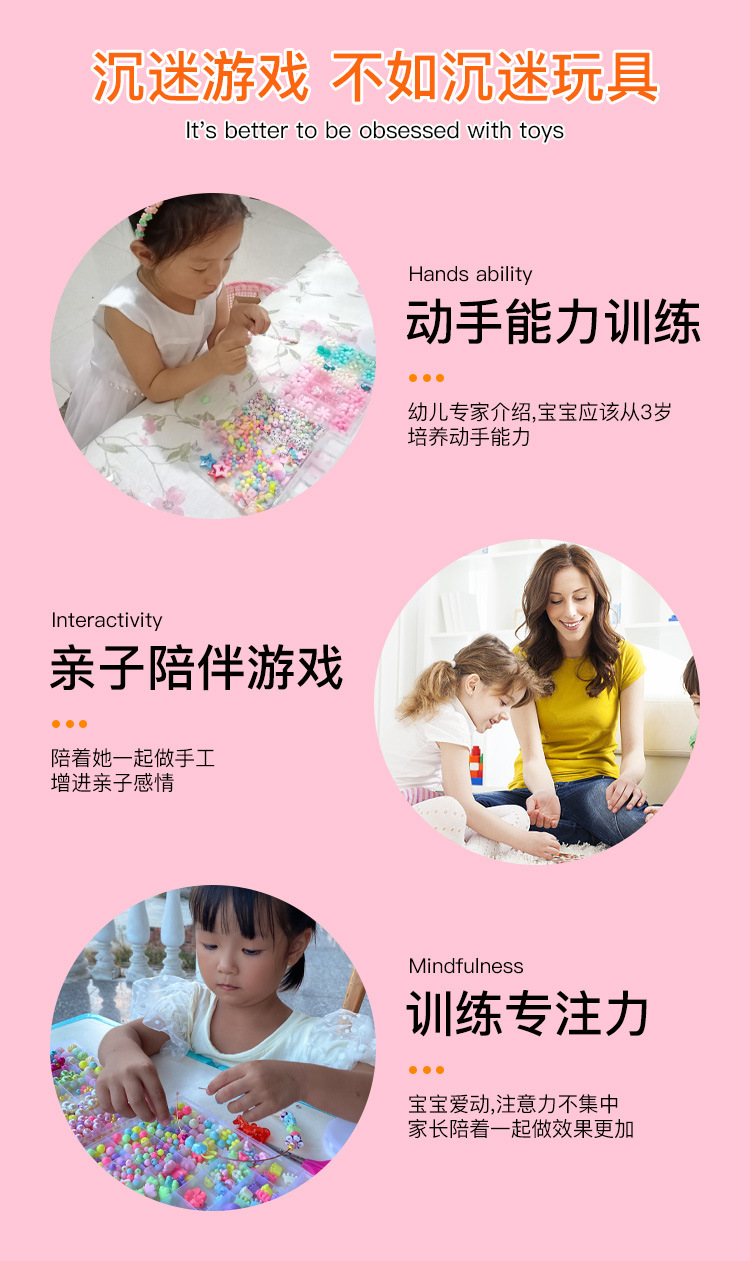 串珠儿童玩具女孩穿珠子diy手工制作材料包手链项链饰品益智礼物详情7