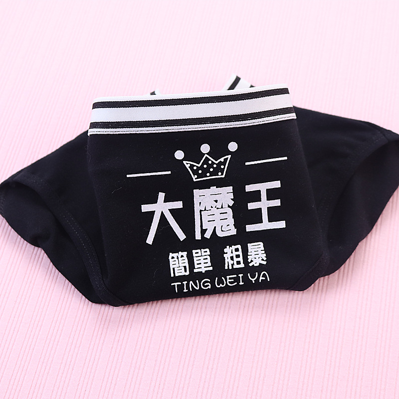The Great Demon King underwear for women is made of pure cotton with a mid-waist waist and a cotton triangular bottom. The waistband is 100% cotton pic 23