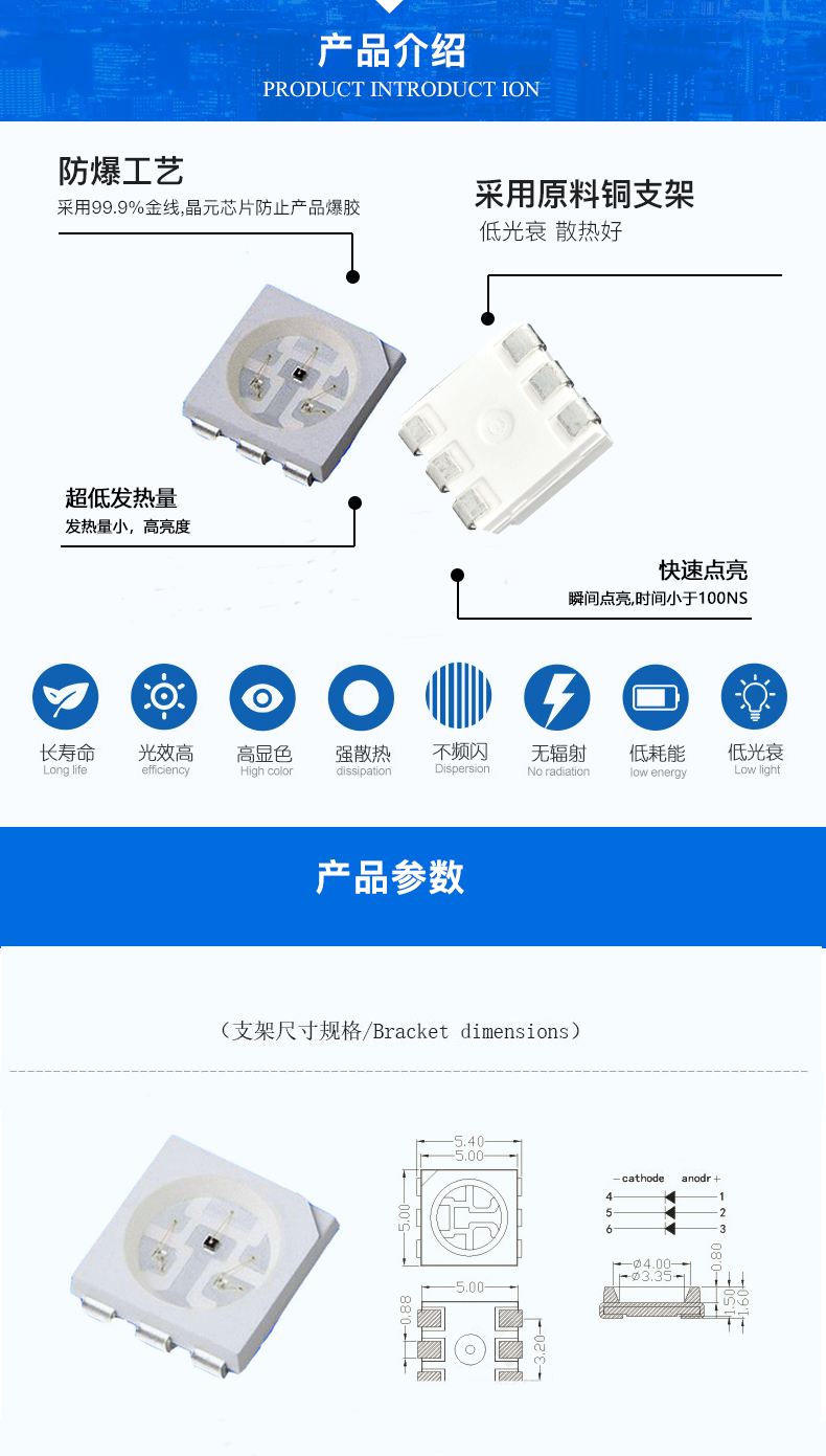 供全彩6V5050rgb灯珠晶元芯片5050灯珠5050慢闪快闪七彩rgb灯珠详情4