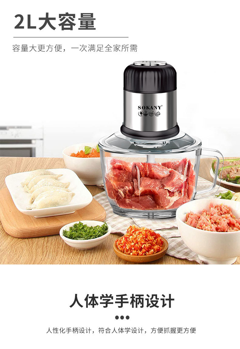 Cross-border SOKANY7025 meat grinder, electric mincing, vegetable mincing, dumpling and meatball mincing machine, Amazon foreign trade pic 10