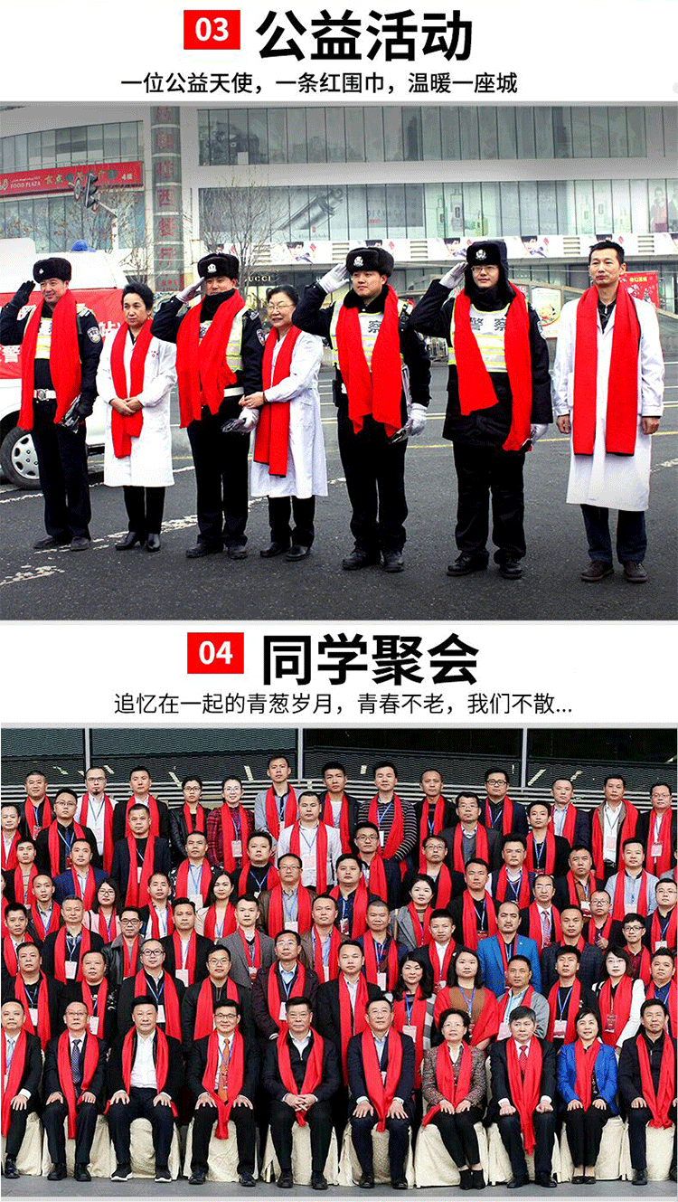 复制_中国红年会活动大红色围巾定制logo刺绣.jpg