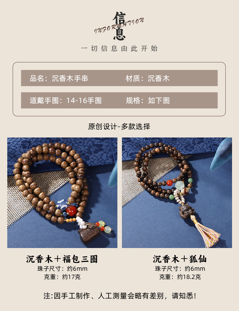 国潮藏式复古沉香木福字锁吊坠手链新中式多圈九尾狐流苏文玩佛珠手串详情1