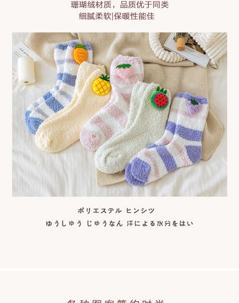Three-dimensional fruit-decorated coral fleece socks, winter fleece thickened sleeping socks, Korean version strawberry mid-calf floor socks pic 3