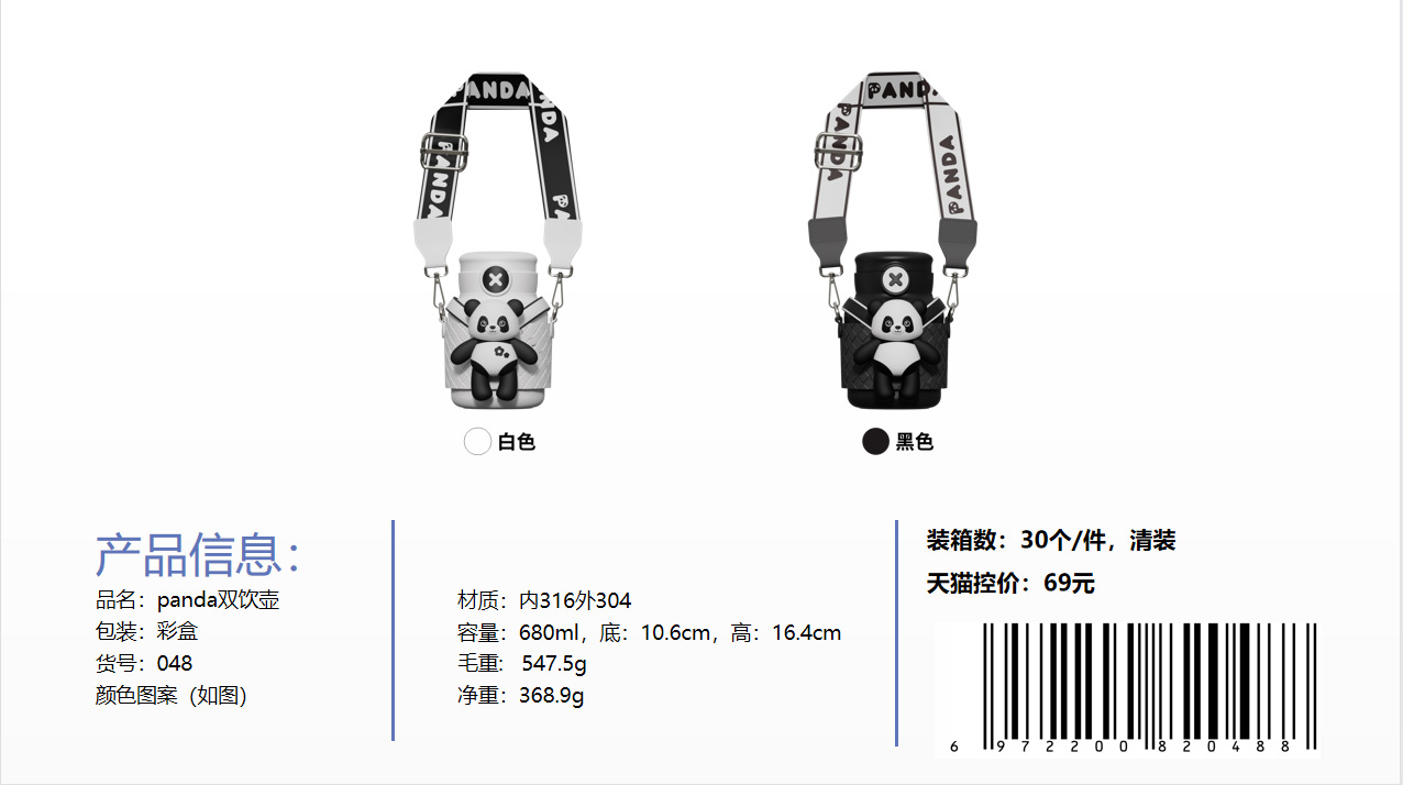 2023新品预售酷熊潮玩水杯卡通学生大容量杯子外出便携随身保温杯详情12