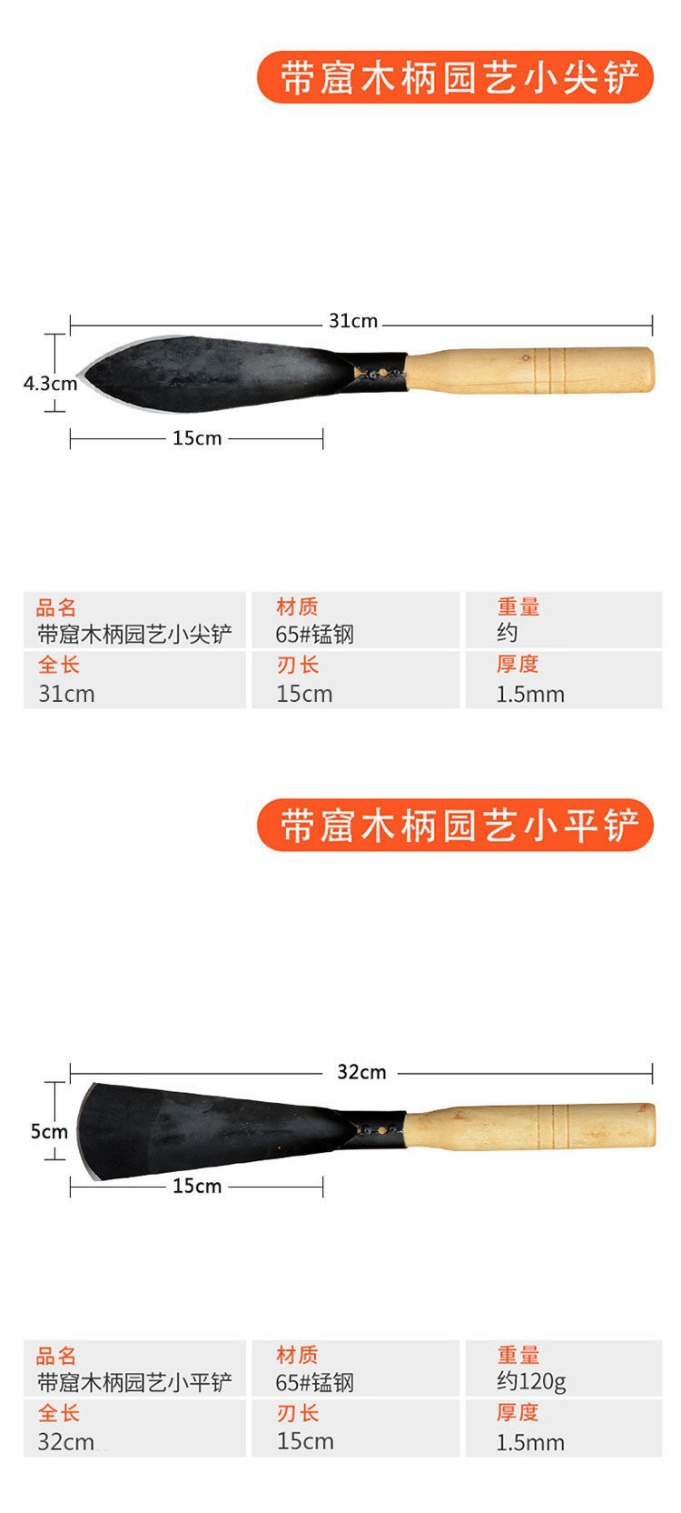 园林小铲子挖野菜铁铲大蒜种花养花工具赶海家农用种菜多肉工具详情4