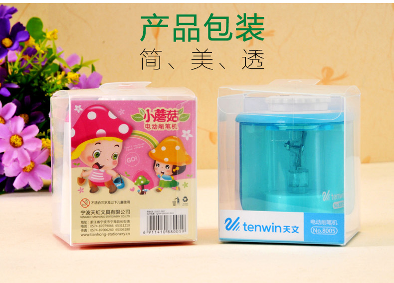 8005-天文tenwin电动卷笔刀 创意蘑菇头儿童文具刨笔削笔机电池款8005.jpg