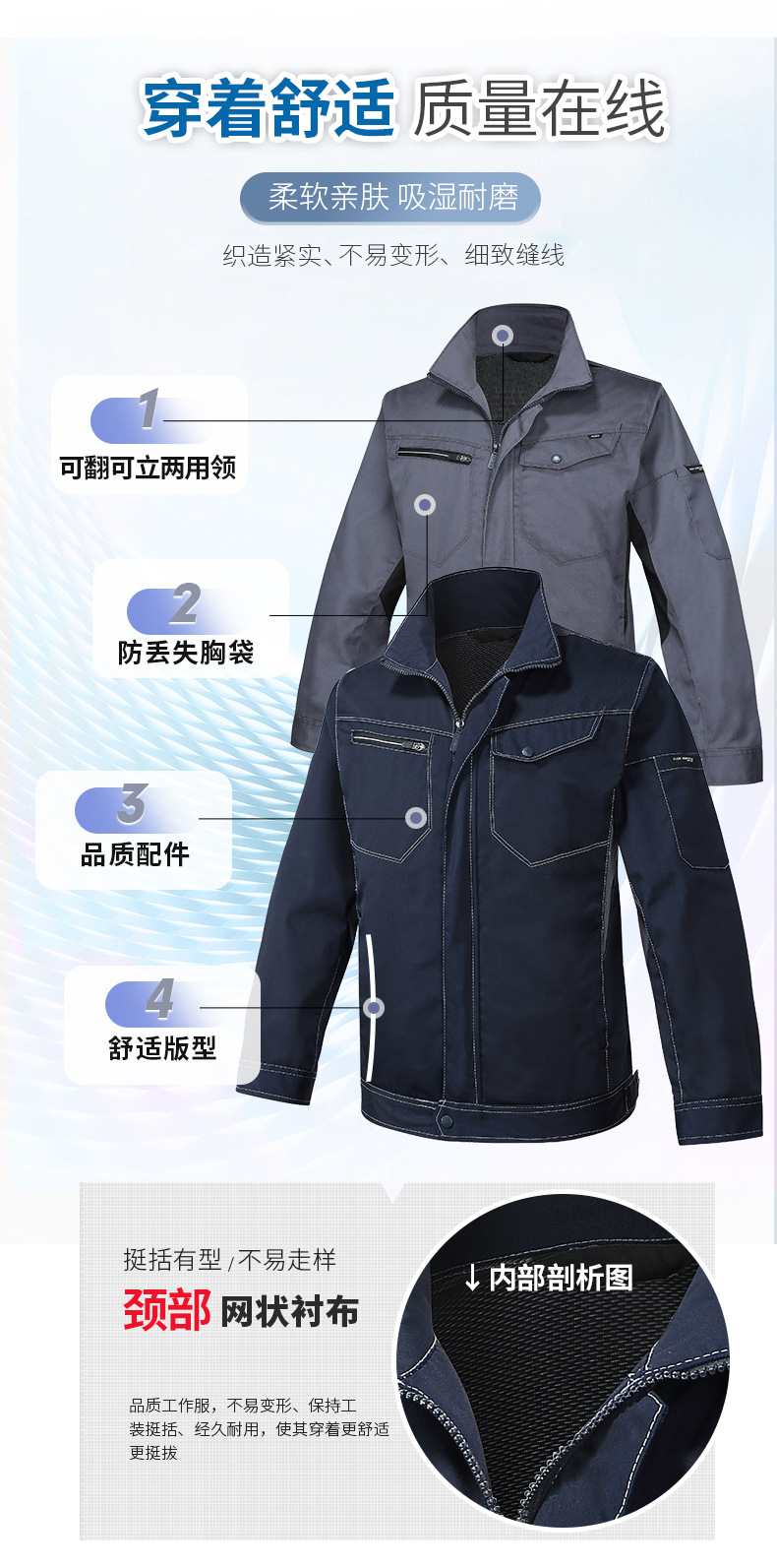 春秋长袖工作服男装套装耐磨季工地厂车间上衣汽修劳保服工厂批发详情9