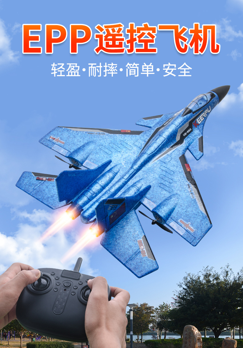 Игрушечный планёр для детей с дистанционным управлением миг - 740 pic 1