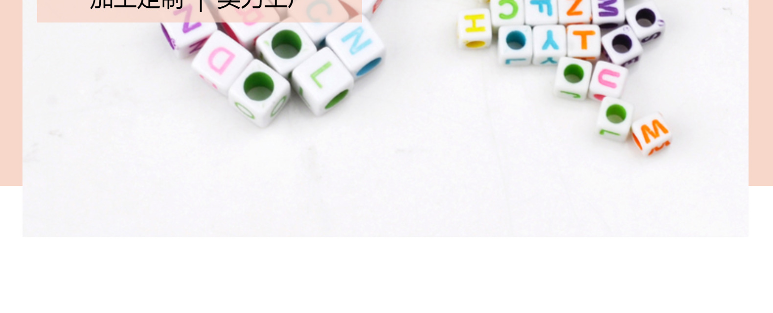 压克力字母珠DIY儿童串珠方块饰品配件散珠方形珠手钥匙链辅料详情2