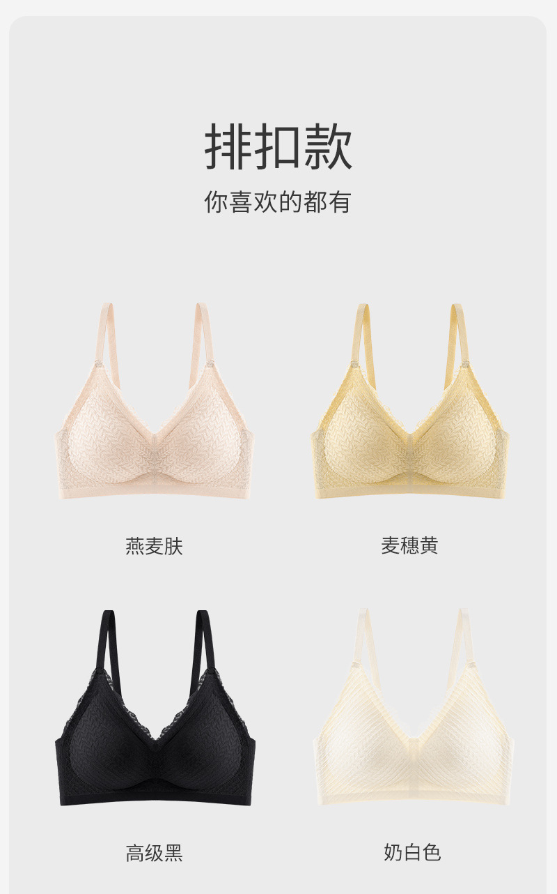 麦穗吊带内衣女无痕无钢圈美背小胸聚拢运动乳胶文胸罩透气睡眠详情14