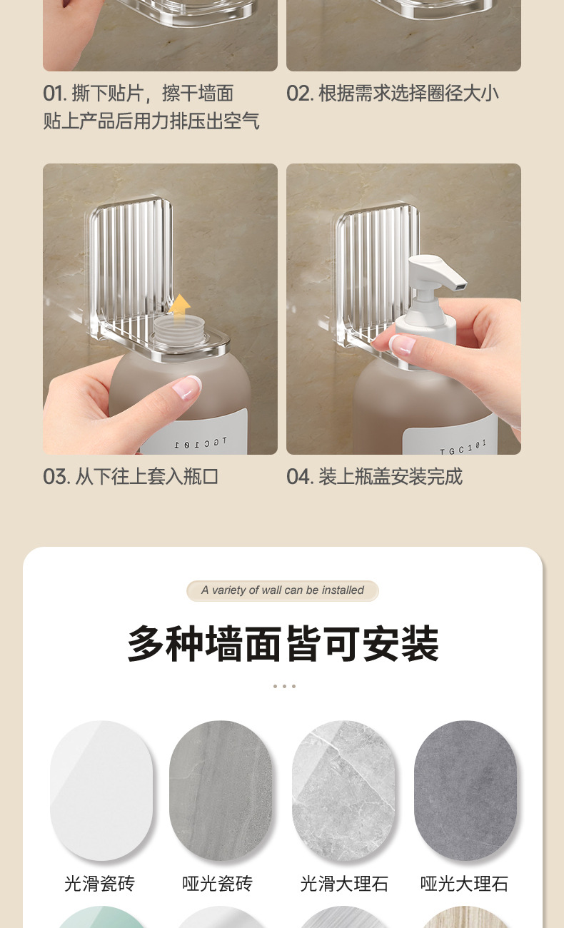 浴室沐浴露支架 厨房洗洁精免钉收纳架 卫生间洗发水支架 壁挂置物架 沐浴露支架 浴室收纳 厨房收纳 酒店用品 壁挂置物架详情13