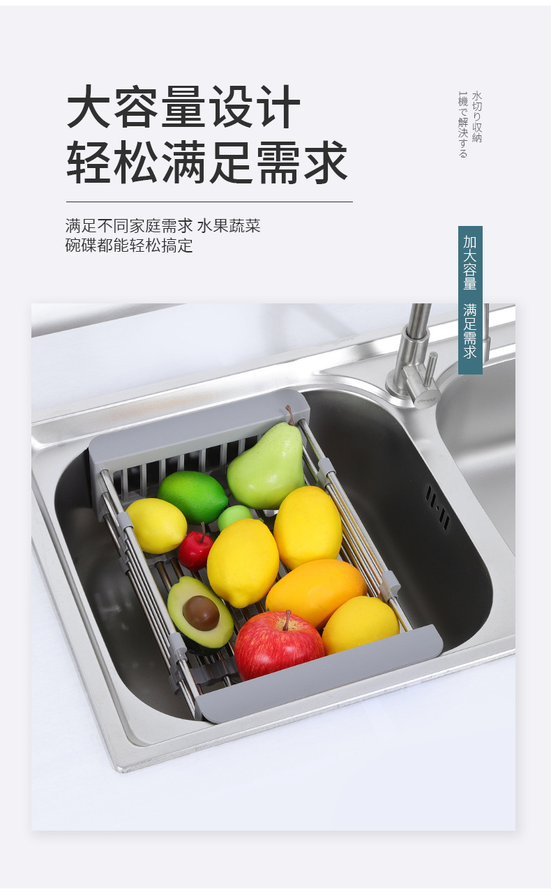 跨境不锈钢伸缩沥水架厨房多功能水槽收纳架蔬菜水果沥水篮代发详情5