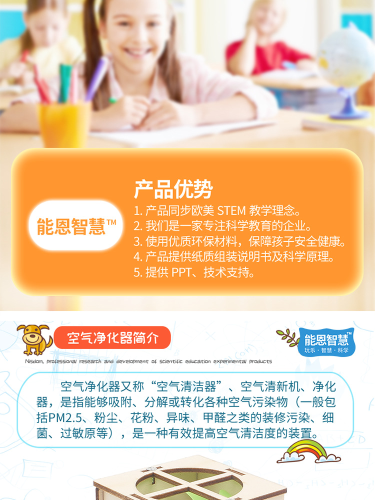 科技小制作DIY空气净化器手工自制科学实验发明SETM教育益智教具详情13