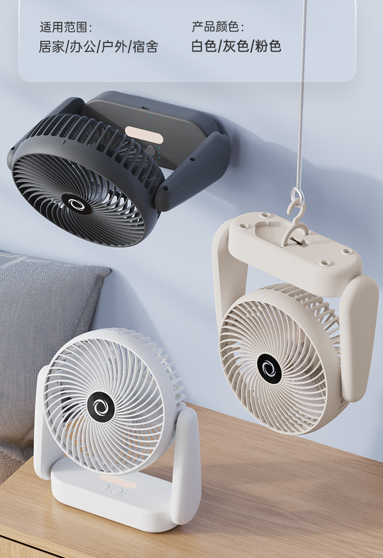 USB桌面小风扇便携式充电风扇大风力夜灯循环扇家用台式风扇新品新品详情18