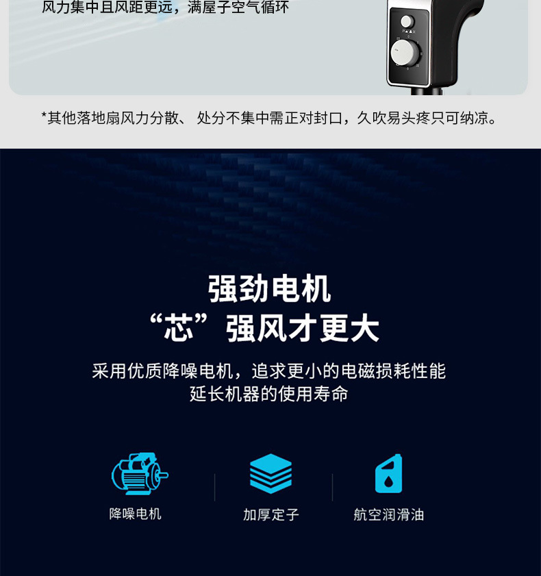 Air fan, household floor fan, stand and stand dual-purpose fan, bottom noise, left and right shaking, remote control, timed air circulation fan pic 24