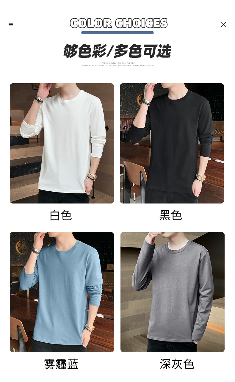 2023打底衫男士圆领套头时尚卫衣男生上衣韩版长袖T恤百搭简约男详情20