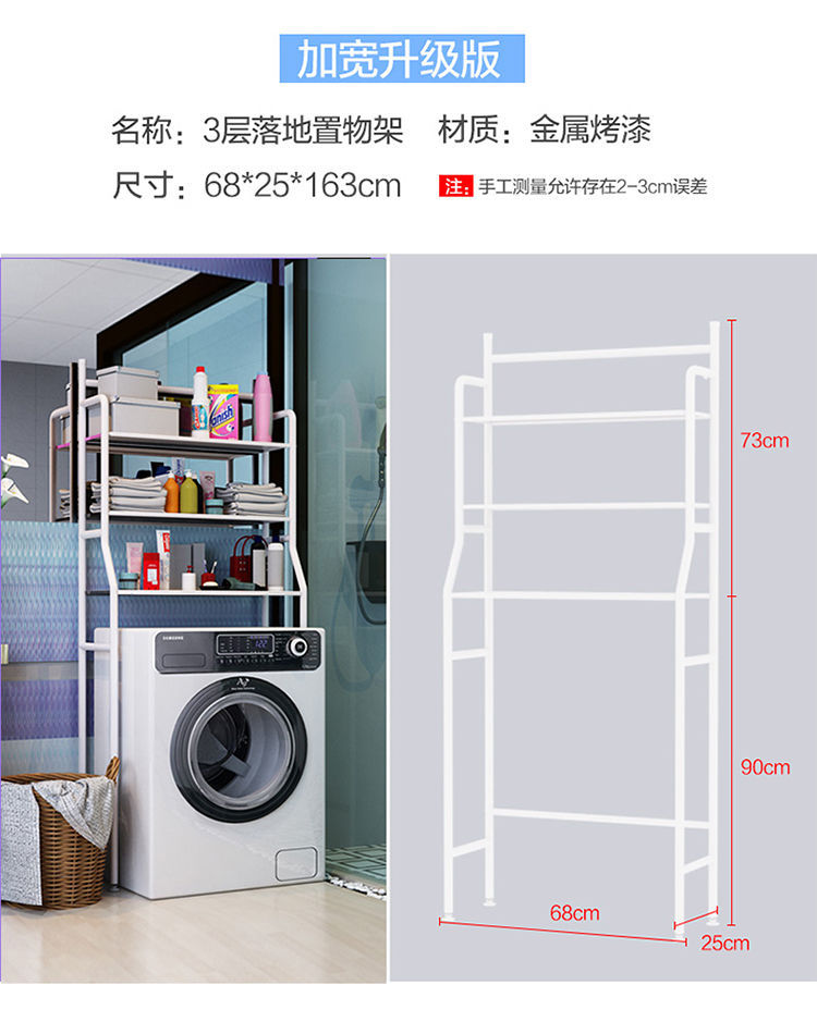 卫生间免打孔置物架浴室收纳架洗手间坐便器落地马桶架洗衣机架子详情13