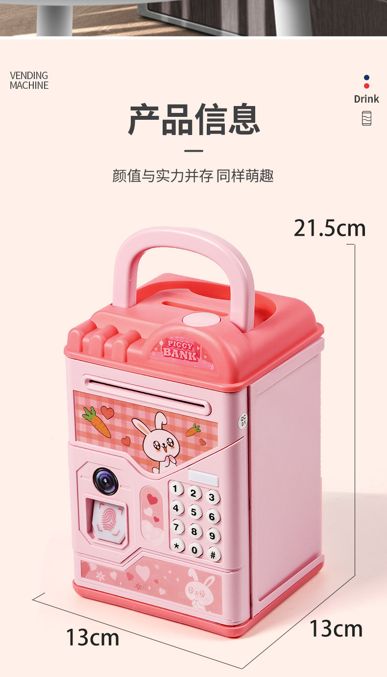 存钱罐2023年新款儿童男孩可存可取只进不出保险密码箱储钱罐女孩详情12