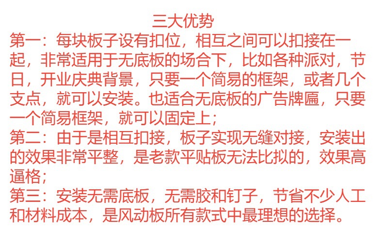 风动板风动扣板生日派对背景墙透明网格卡扣式免底板安装舞台广告1详情2