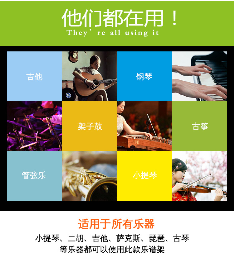 谱架_17.jpg