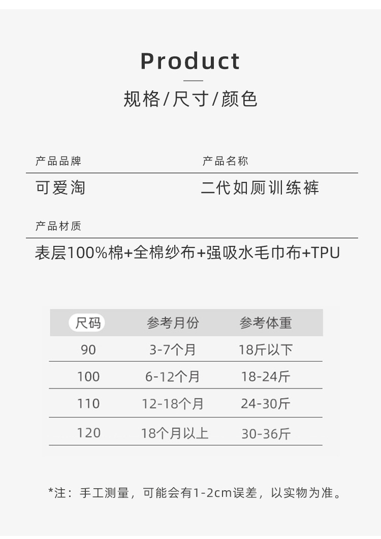 如厕训练裤婴幼儿夏季a类纯棉防侧漏隔尿裤可水洗尿不湿尿布裤详情19
