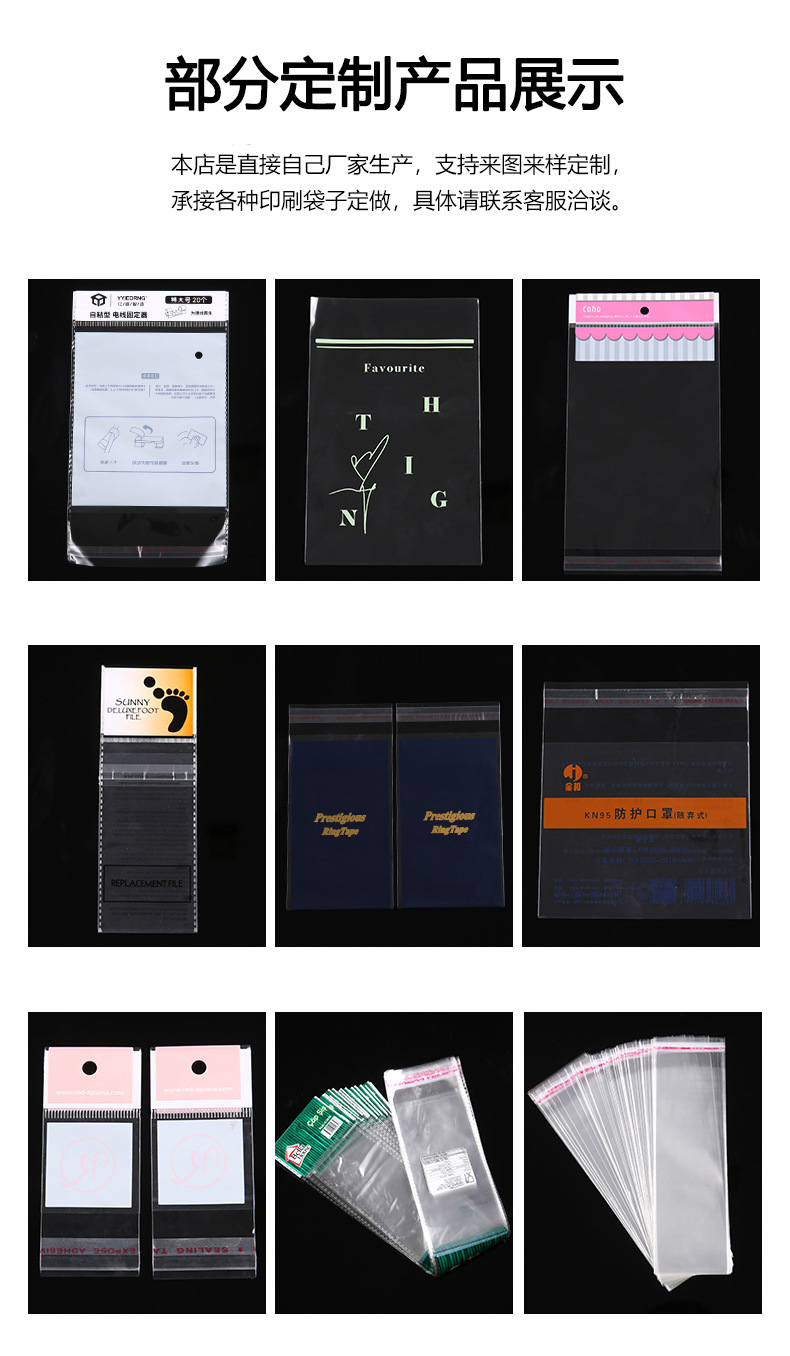 Develop wholesale self-adhesive OPP bags, self-sealing transparent plastic clothing, small accessories, card heads and general merchandise packaging bags pic 8