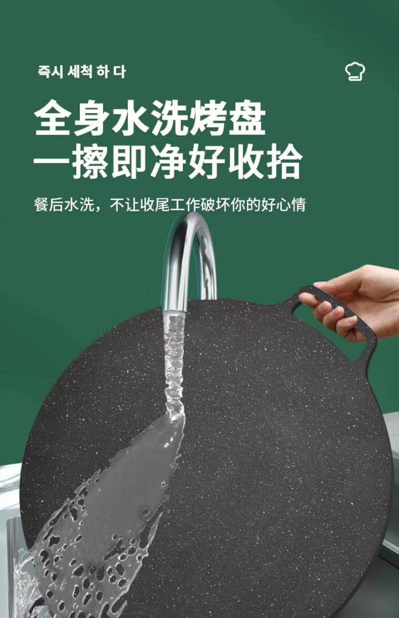 麦饭石烤肉盘户外烧烤盘韩式不沾烤肉锅烤铁板烧电磁炉网红烤盘详情21