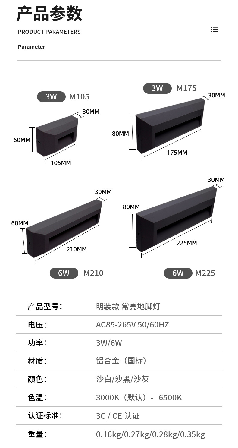 Exposed floor lamps, human-sensing step lamps, outdoor waterproof corner lamps, entrance door wall lamps, and stair tread lamps pic 6