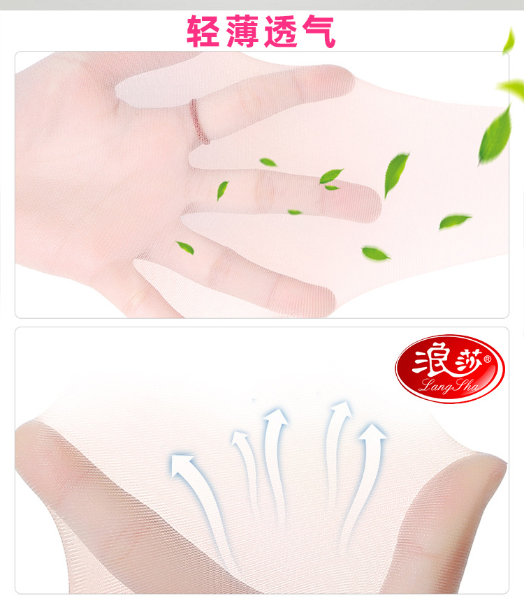 浪莎水晶丝短袜描述_03