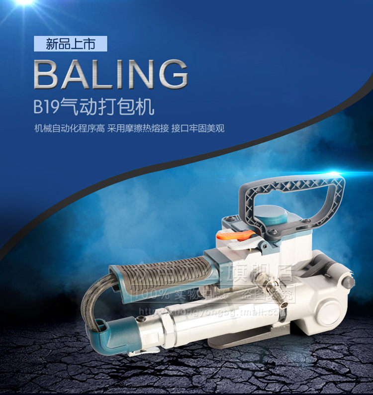 Zhongyong brand B19 pneumatic strapping machine, no-buckle strapping machine, PET plastic steel band strapping machine, strapping machine, hot melt machine pic 1
