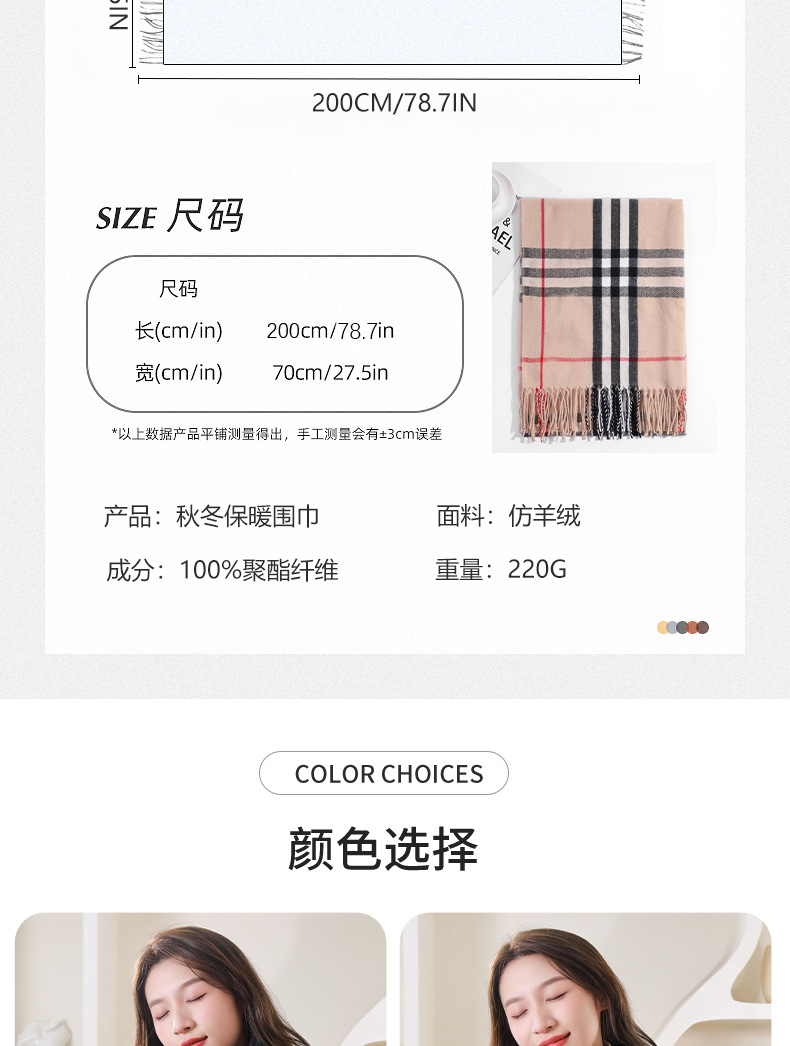 250g冬季经典巴巴格围巾男女百搭加厚保暖围脖仿羊绒流苏披肩外贸详情6