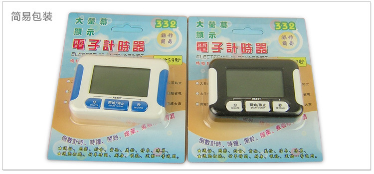 Factory direct sales 332 electronic timer/Kitchen timer/forward and reverse timer/cooking timer with stand pic 4