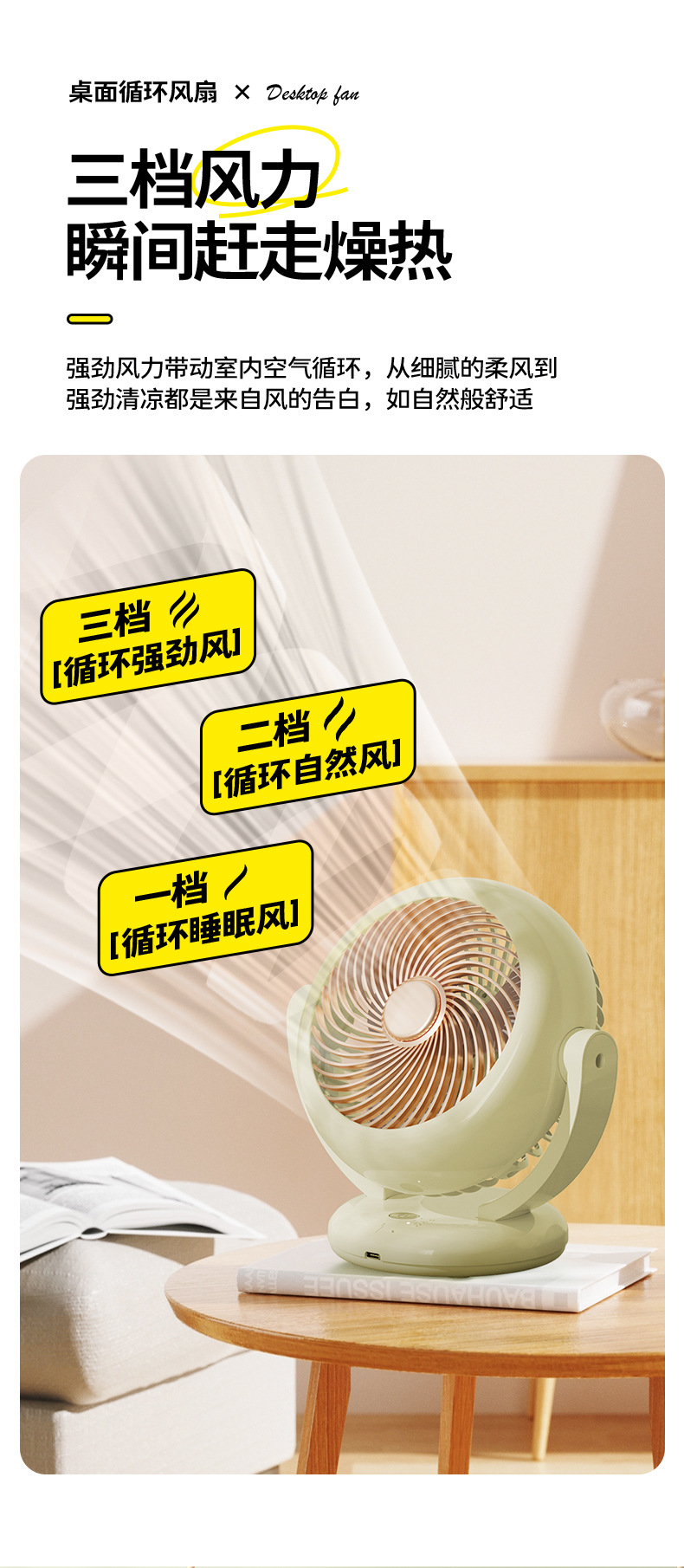 2024新品摇头迷你风扇充电款长续航便携式小风扇台式usb桌面风扇详情7
