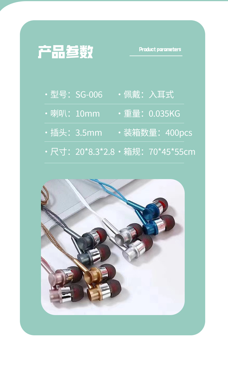 SG-006 Sogo headphones, mobile phone headphones, in-ear headsets, earbuds with microphone pic 3
