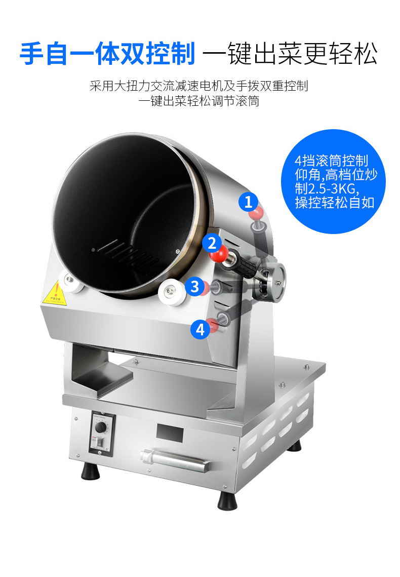 Máquina de fritar electromagnética comercial automático inteligente robot de fritar arroz 5kw máquina de fritar electromagnética tambor pic 9