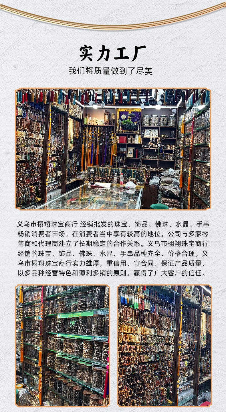 北京金箔香灰琉璃手串古法沙金五路财神手链网红款单圈招财手饰品详情10