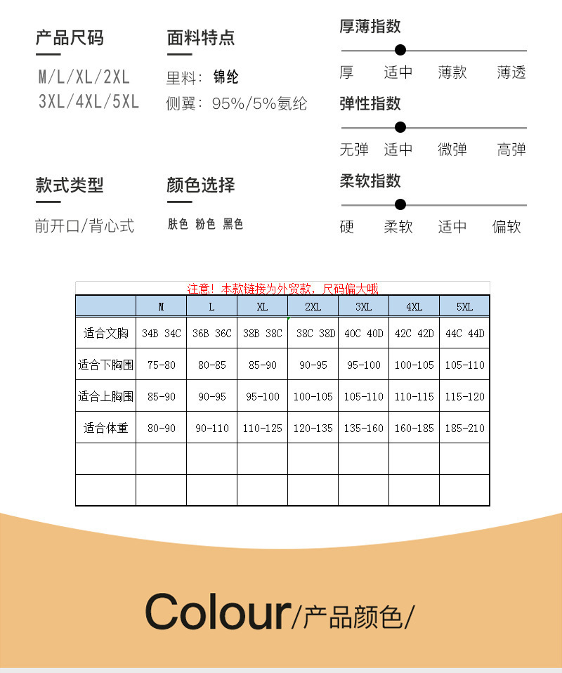 For women, there are large-sized lace front-opening adjustable bras and undergarments for export pic 38